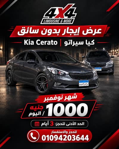 للإيجار في الاسكندريه