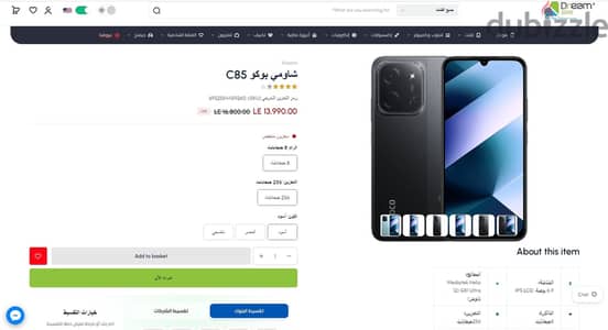 3 موبايل شاومى بوكو c85 جديد متبرشم