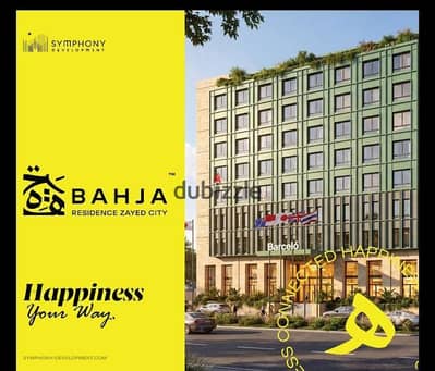  فرصة استثمارية مميزة في Barceló Hotel – زايد 