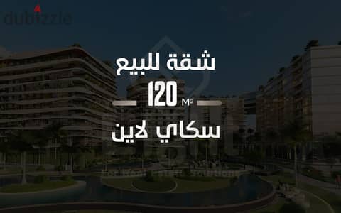 Apartment for sale 120m Smouha (Sky Line - SKY LINE)
