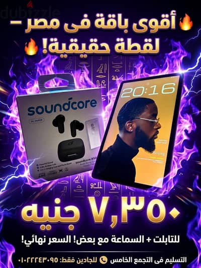 تبلت redmi pad se مستخدم للبيع و معاه سمعات  soundcore R50i nc هديه