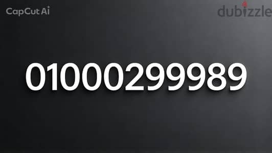 للبيع خط فودافون مميز 01000299989