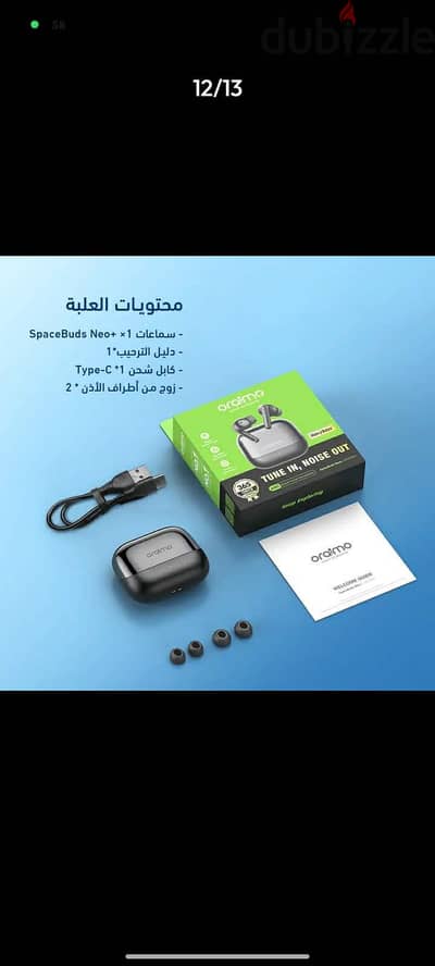 سماعه اوريمو