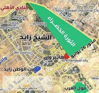 A plot of land measuring 11,810 square meters is for sale in the "Green Revolution" (Al-Thawra Al-Khadra) area, Sheikh Zayed, on Street 16. The land i