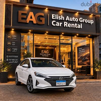 Rent a Hyundai Elantra AD 2025 ايجار هيونداي النترا