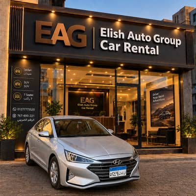 تأجير سياره هيونداي النترا Ad 2025  Rent a car Hyundai Eltra Ad 2025