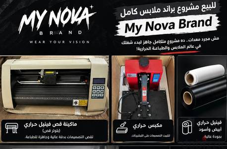 براند ملابس