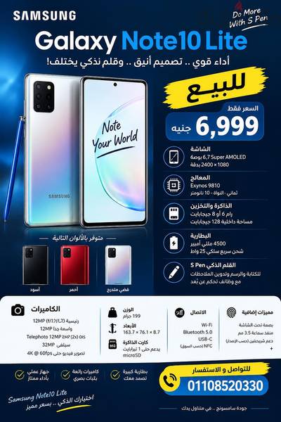 Samsung Galaxy Note 10 Lite