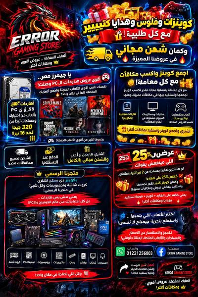 هارد مليان ألعاب