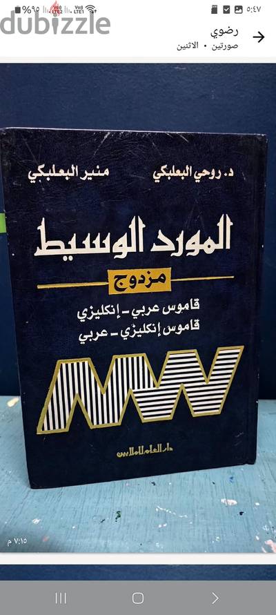 قاموس