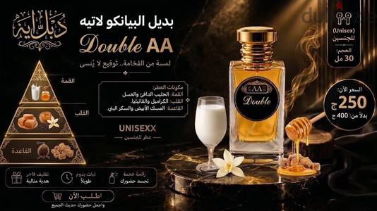برفان بيانكو لاتيه _ BiancoLatte_ثبات وفوحان عالي