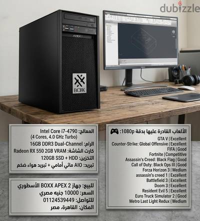 جهاز  BOXX APEXX2