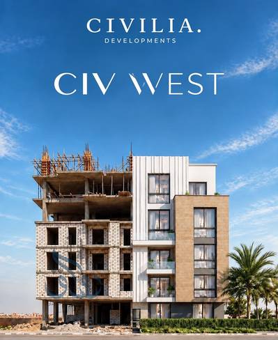 امتلك شقة 179م في CIV WEST بمقدم 10% فقط وتقسيط على 10 سنين