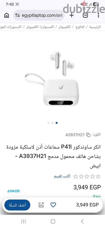 انكر ٦ ميكروفون p41  متبرشمة