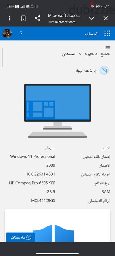 كيسة  ايه ام دي 6305