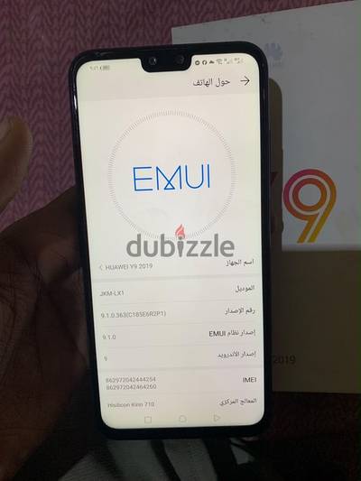واي ناين