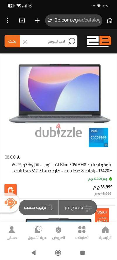 كسر زيرو لم يستخدم