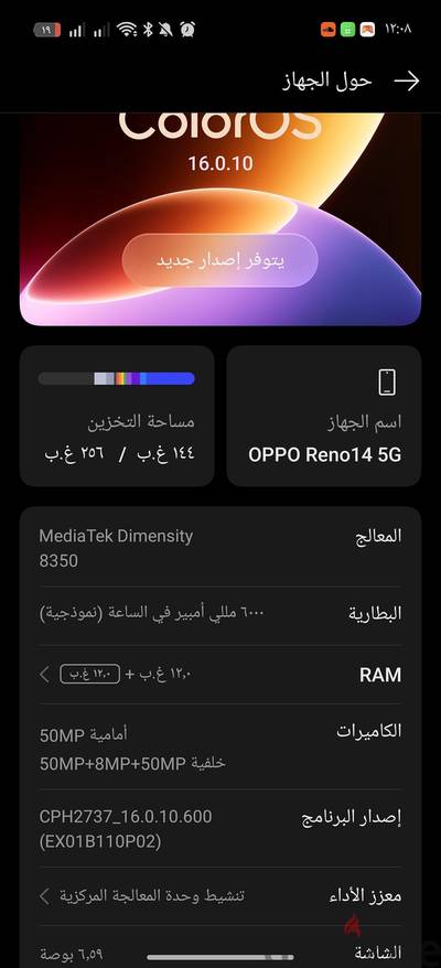 اوبو رينو 14