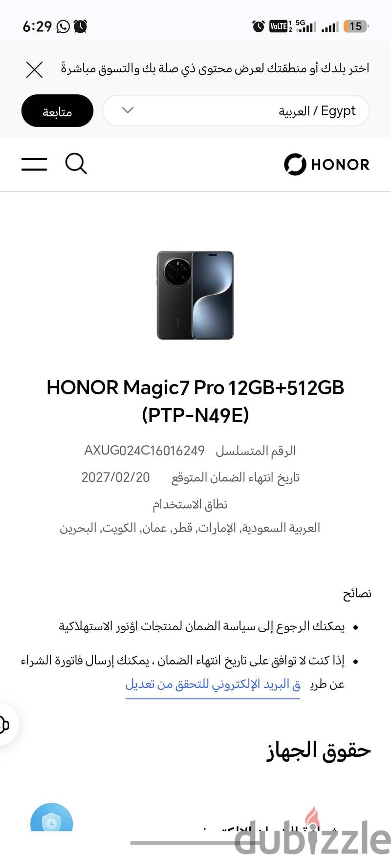 Honor Magic7 Pro 1
