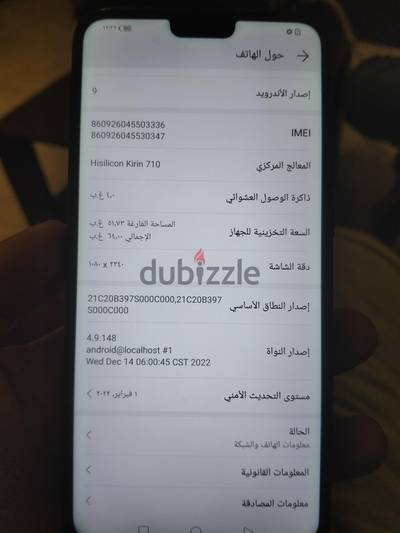 هواوي Y9