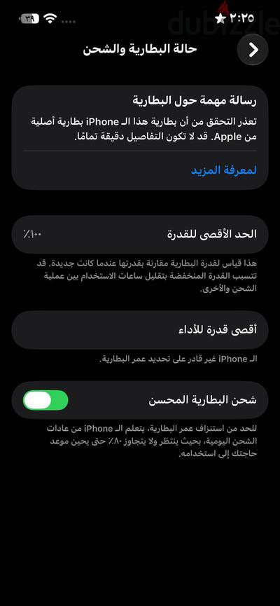 آبل - آيفون 13