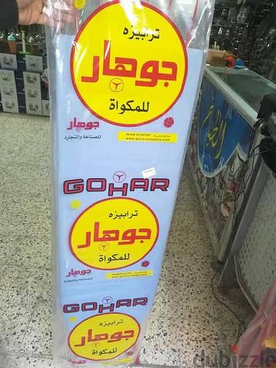 ترابيزة مكواه جوهار بالتغليف الأصلي