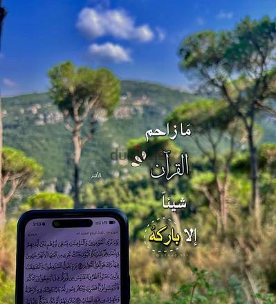 تحفيظ القرآن الكريم