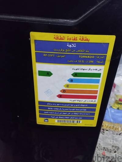بيع ثلاجة مستعملة بحالة الزيرو