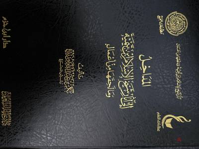 المداخل الي اثار شيخ الإسلام