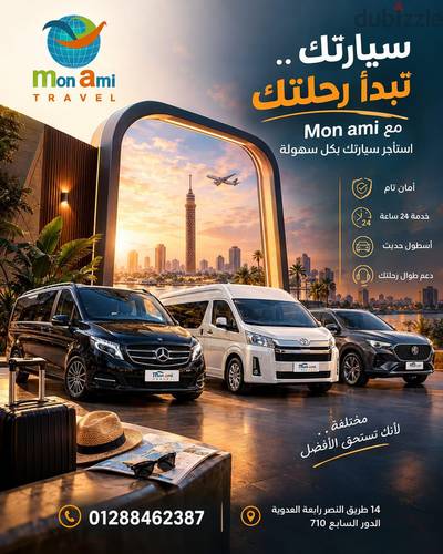 إيجار سيارات وباصات