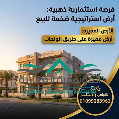 Golden investment opportunity: Land in a strategic location directly on the Middle Ring Road!