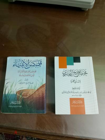 كتب دينية مستعملة للبيع