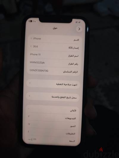 آبل - آيفون 11