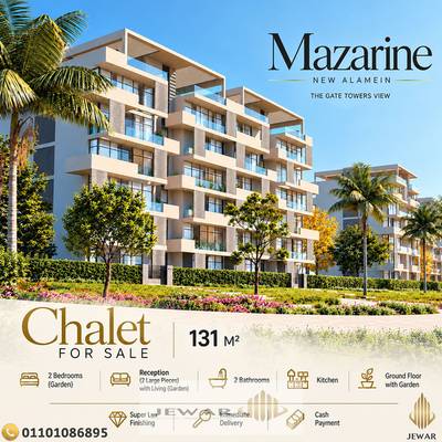 For sale, a ground chalet with a garden covering an area of 131 meters - in New Alamein - Mazarin Compound - with a view of the towers, The Gate