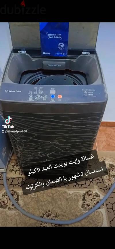 غسالة استعمال 3شهور