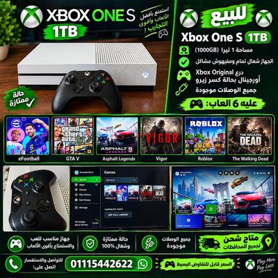 اكس بوكس وان اس 1 تيرا