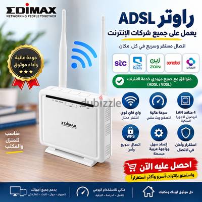 راوتر ADSL أرضى يعمل على جميع الشركات بحاله ممتازه مع التجربه