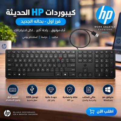 كيبوردات لوحة مفاتيح HP Slim بحاله الجديد حديث استيراد فرز اول