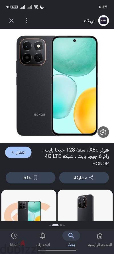 هونر x6c