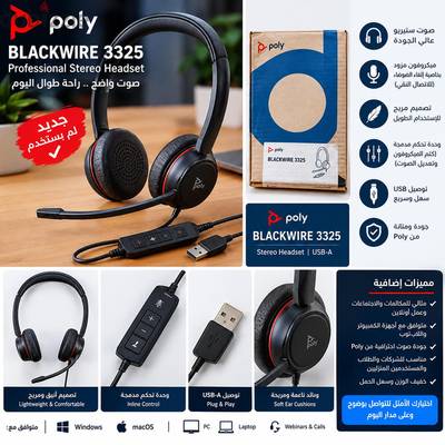 سماعة Poly Blackwire