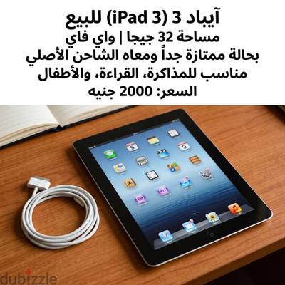 ايباد