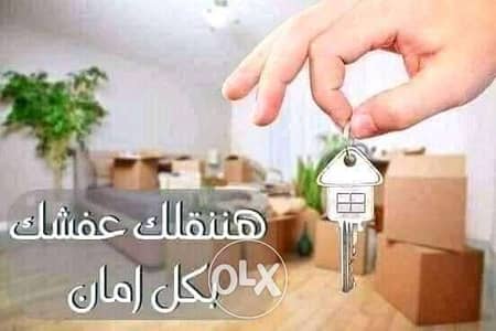 النسر لرفع ونقل الموبليا والطروض اوناش يدوي