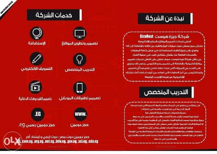 مع جيزة هوست استضافة موقعك دلوقتي بمساحه غير محدوده وامكانيات غير محدو