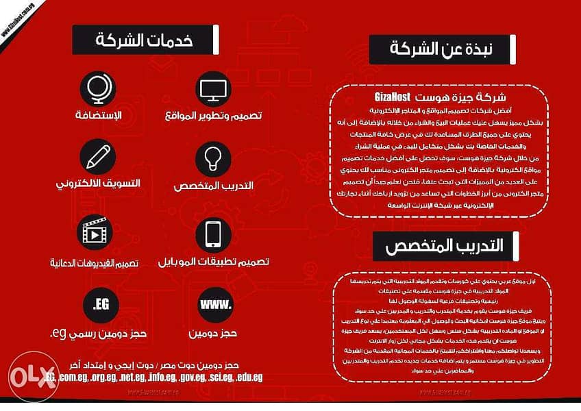 مع جيزة هوست استضافة موقعك دلوقتي بمساحه غير محدوده وامكانيات غير محدو 0