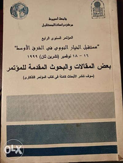 كتاب للبيع