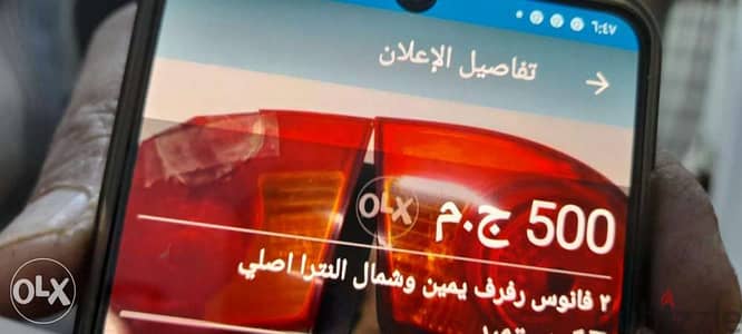 ٢فانوس رفرف شمال ويمين النترا اصلي الجمل