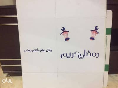 كرتون رمضان