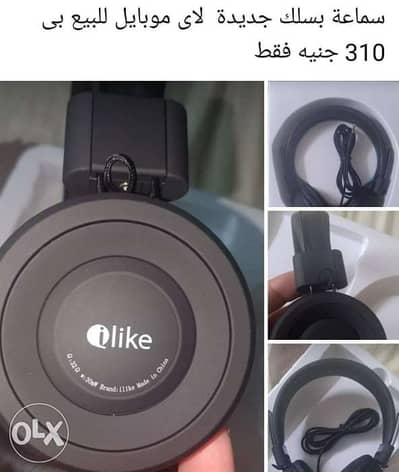 سماعة لايك بسلك وليس بلوتوث جديدة لانج