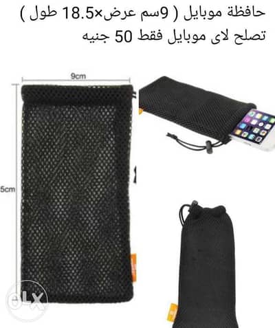 جراب لاى موبايل