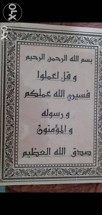 ايه قرآنيه تحفه سيراميكا كليوباترا التواصل واتس اب
